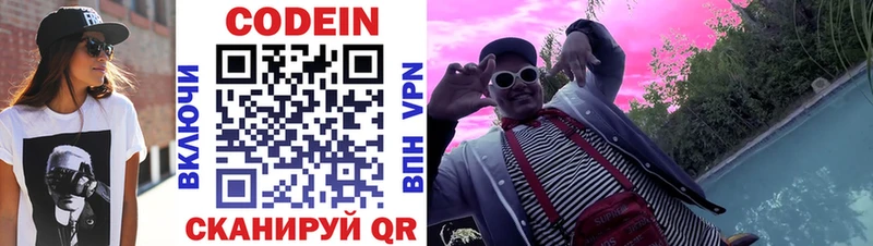 MEGA сайт мориарти телеграм Кодеиновый сироп Lean напиток Lean (лин) Закаменск