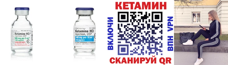 наркошоп  Закаменск  блэк спрут сайт  Кетамин VHQ 