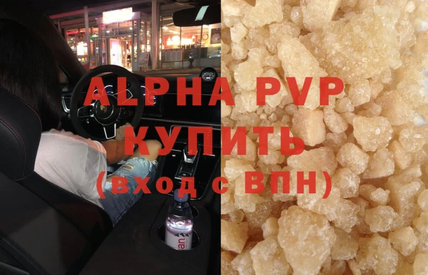 альфа пвп VHQ Алексеевка