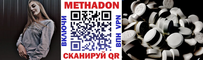 Метадон VHQ  магазин    Закаменск 
